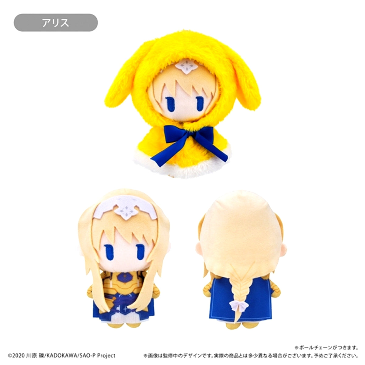 Sword Art Online Cape Tapinui Alice [NEW]