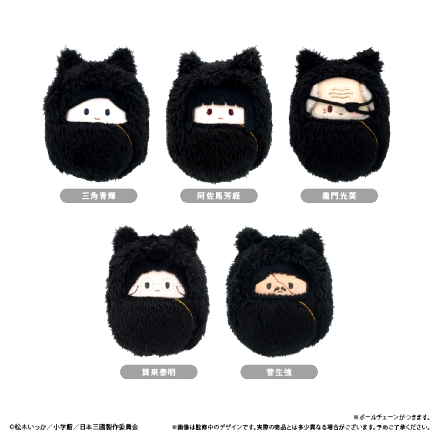 Nihon Sangoku Kurumitapinui Goods - Plush Toys [NEW]