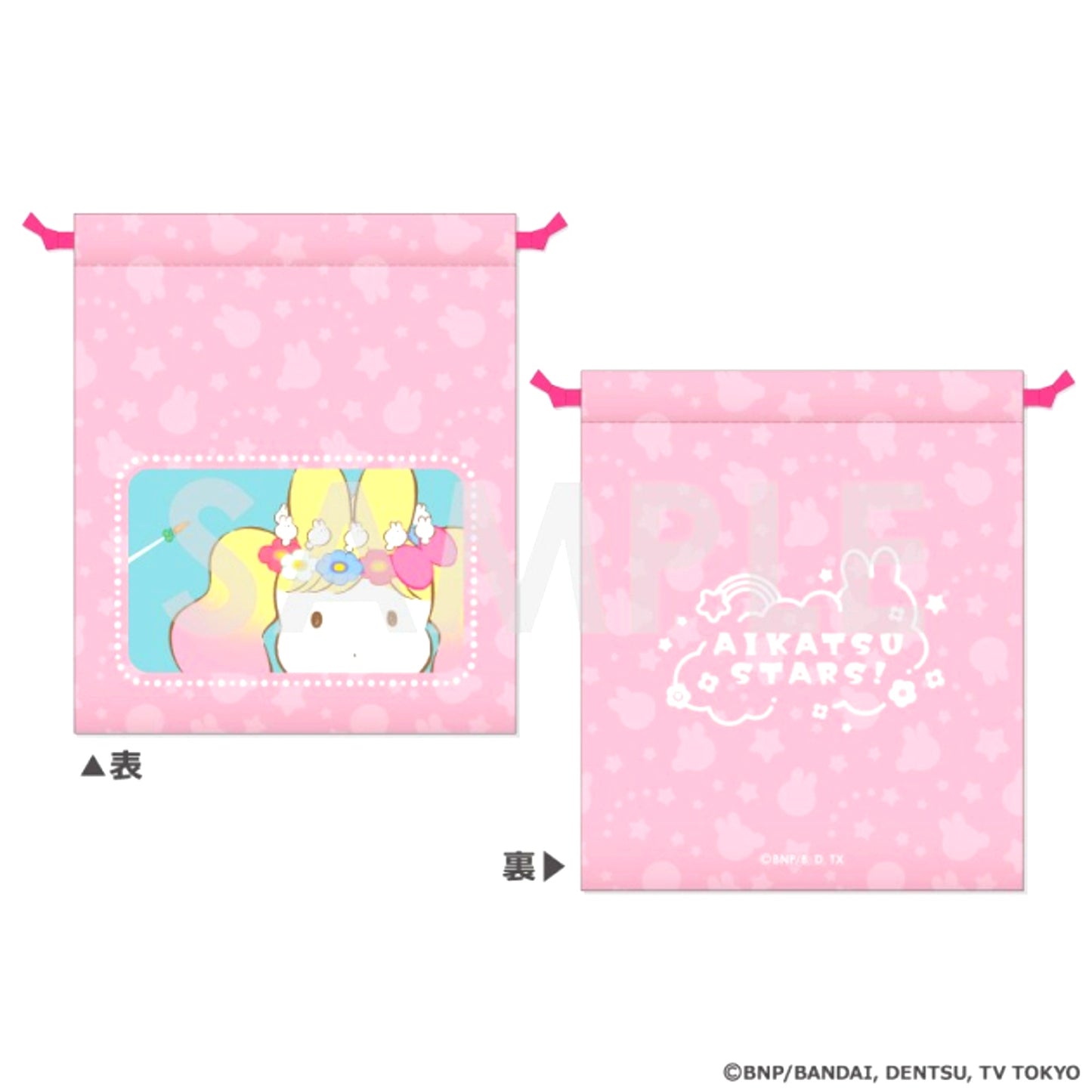 Aikatsu Stars! Drawstring Pouch -Pirouette of the Forest Light- A (Animate Limited) [NEW]