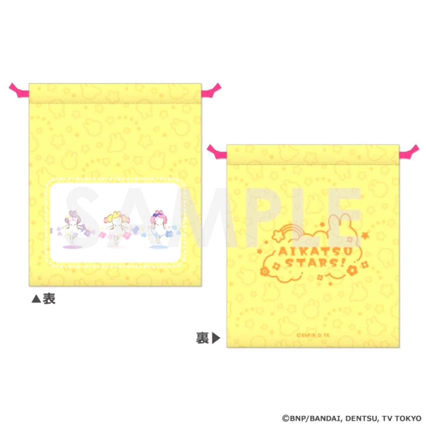 Aikatsu Stars! Drawstring Pouch -Pirouette of the Forest Light- B (Animate Limited) [NEW]