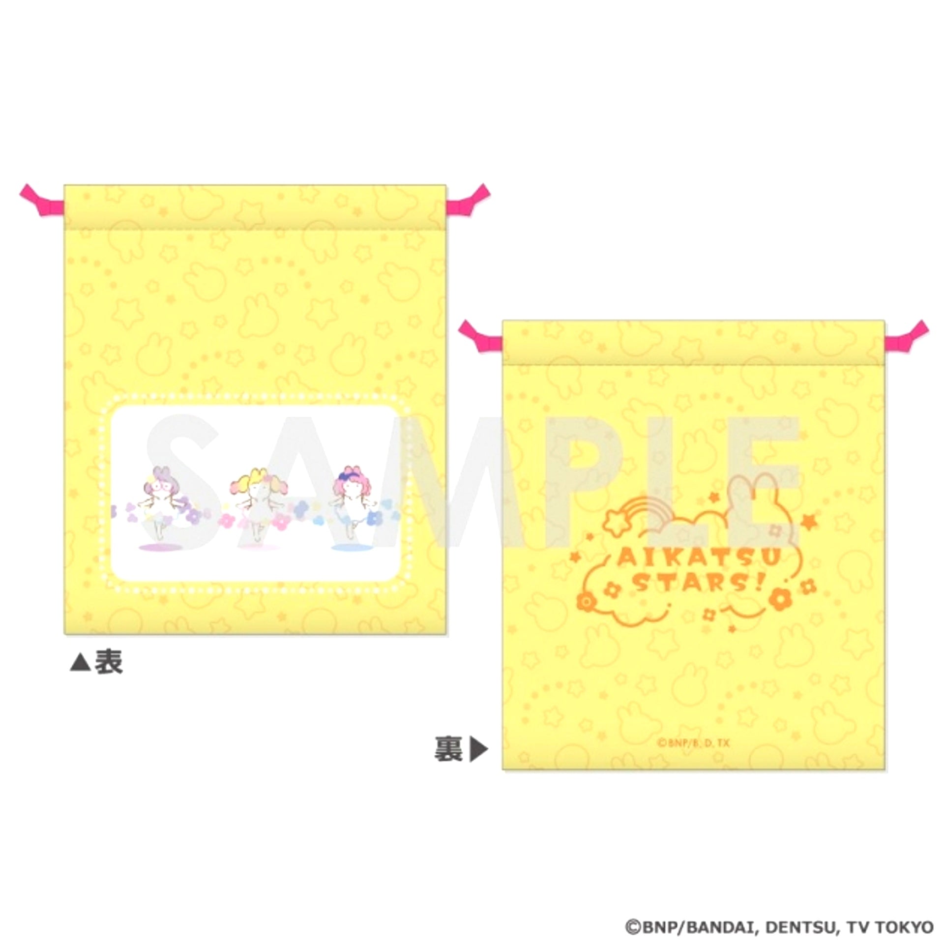 Aikatsu Stars! Drawstring Pouch -Pirouette of the Forest Light- B (Animate Limited) [NEW]