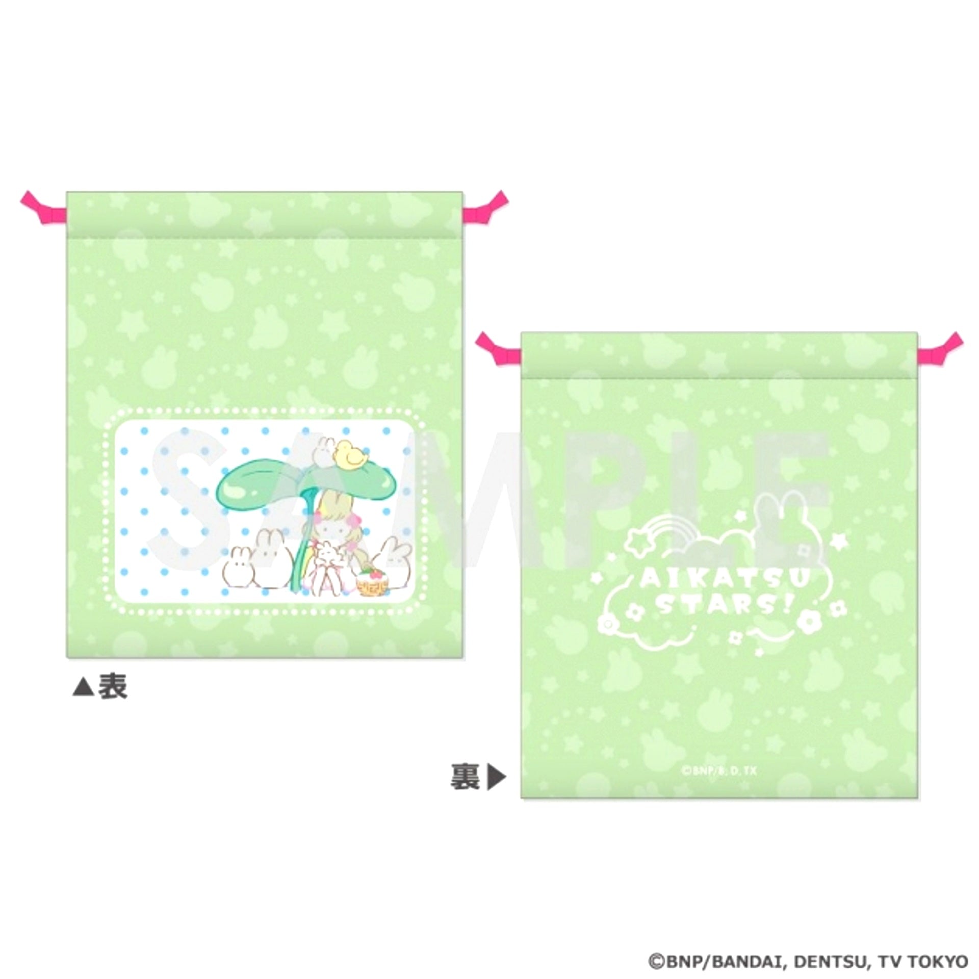 Aikatsu Stars! Drawstring Pouch -Pirouette of the Forest Light- D (Animate Limited) [NEW]