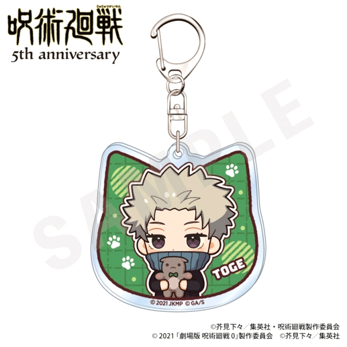 Anime Jujutsu Kaisen Hug Series Acrylic Keychain Mini Character ver. (Toge Inumaki (Jujutsu Kaisen 0)) [NEW]