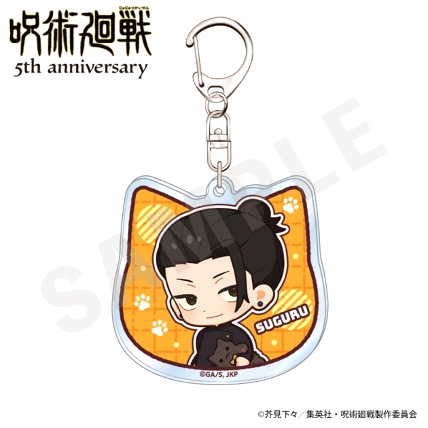 Anime Jujutsu Kaisen Hug Series Acrylic Keychain Mini Character ver. (Suguru Geto (Hidden Inventory / Premature Death)) [NEW]