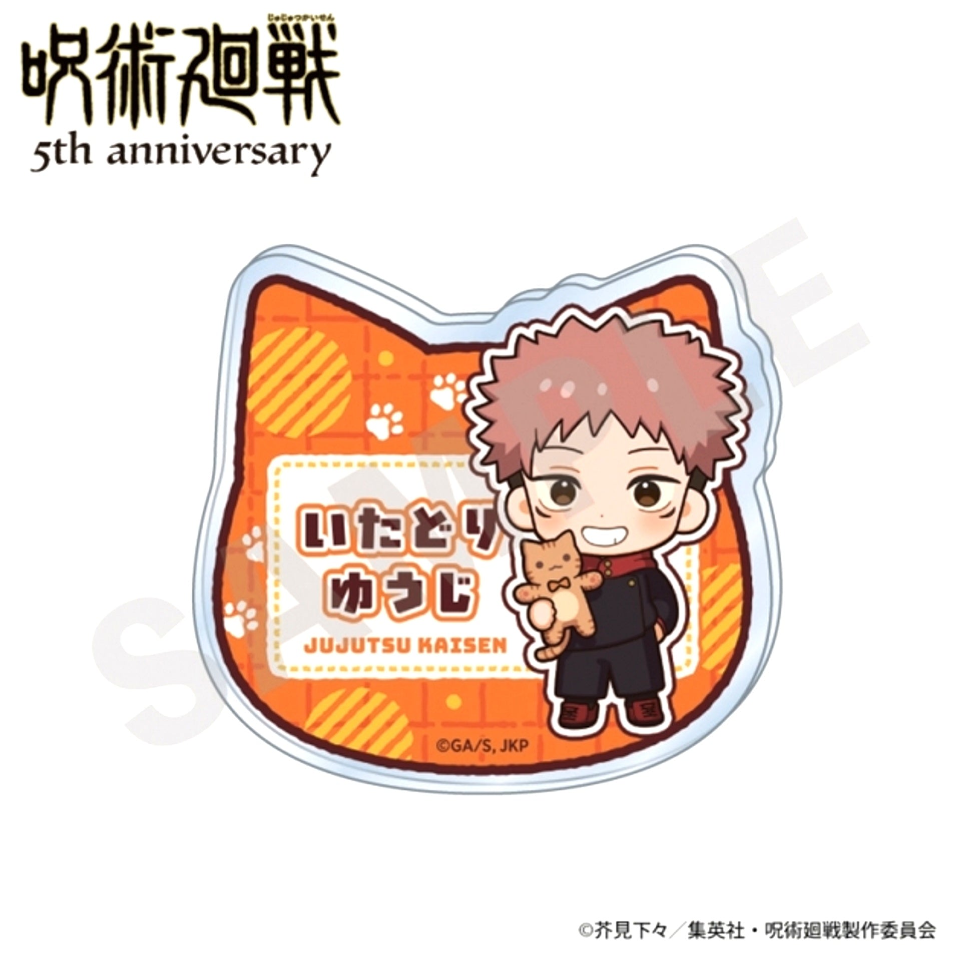 Anime Jujutsu Kaisen Hug Series Name Badge Mini Character ver. (Yuji Itadori) [NEW]