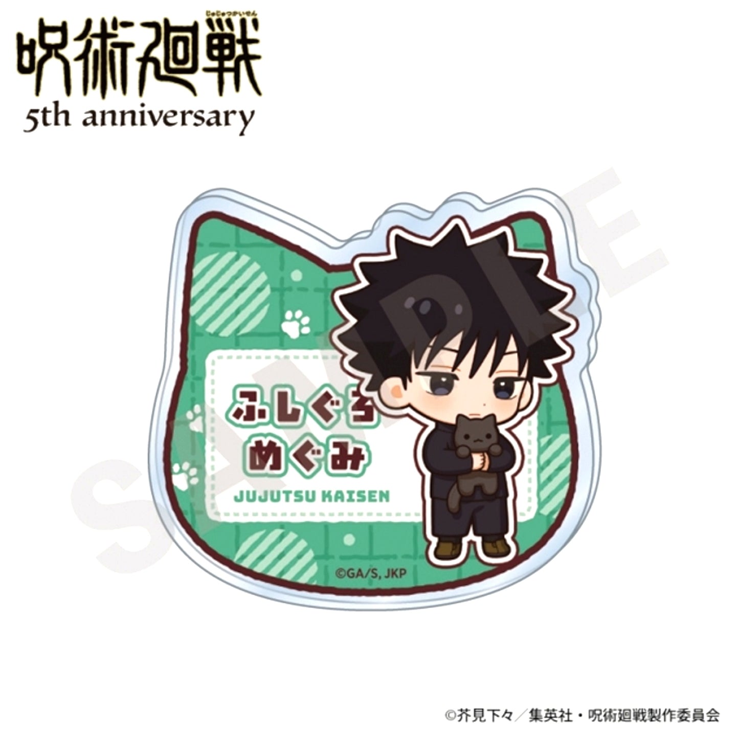 Anime Jujutsu Kaisen Hug Series Name Badge Mini Character ver. (Megumi Fushiguro) [NEW]
