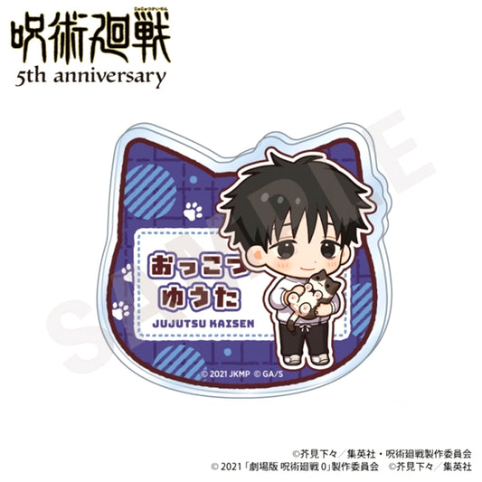 Anime Jujutsu Kaisen Hug Series Name Badge Mini Character ver. (Yuta Okkotsu (Jujutsu Kaisen 0 The Movie)) [NEW]