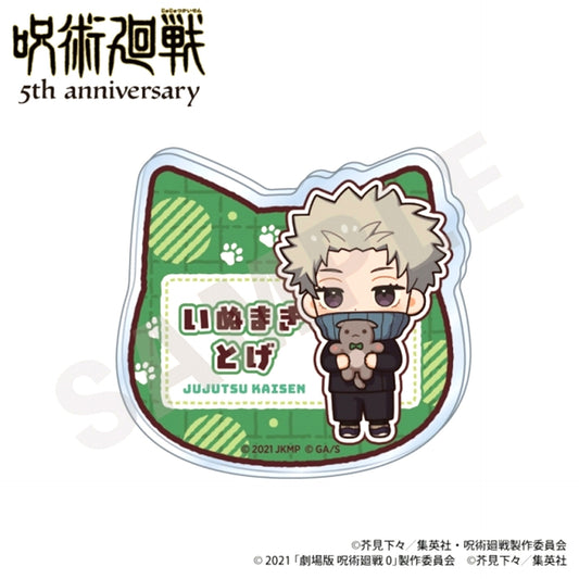 Anime Jujutsu Kaisen Hug Series Name Badge Mini Character ver. (Toge Inumaki (Jujutsu Kaisen 0 The Movie)) [NEW]