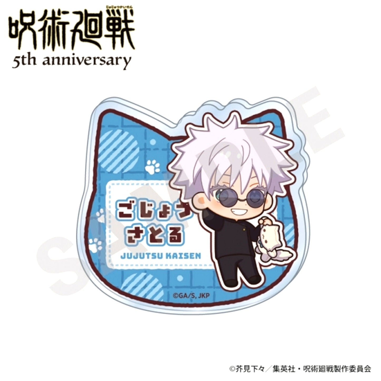 Anime "Jujutsu Kaisen" Hug Series Name Badge Mini Character ver. (Satoru Gojo (Hidden Inventory / Premature Death)) [NEW]