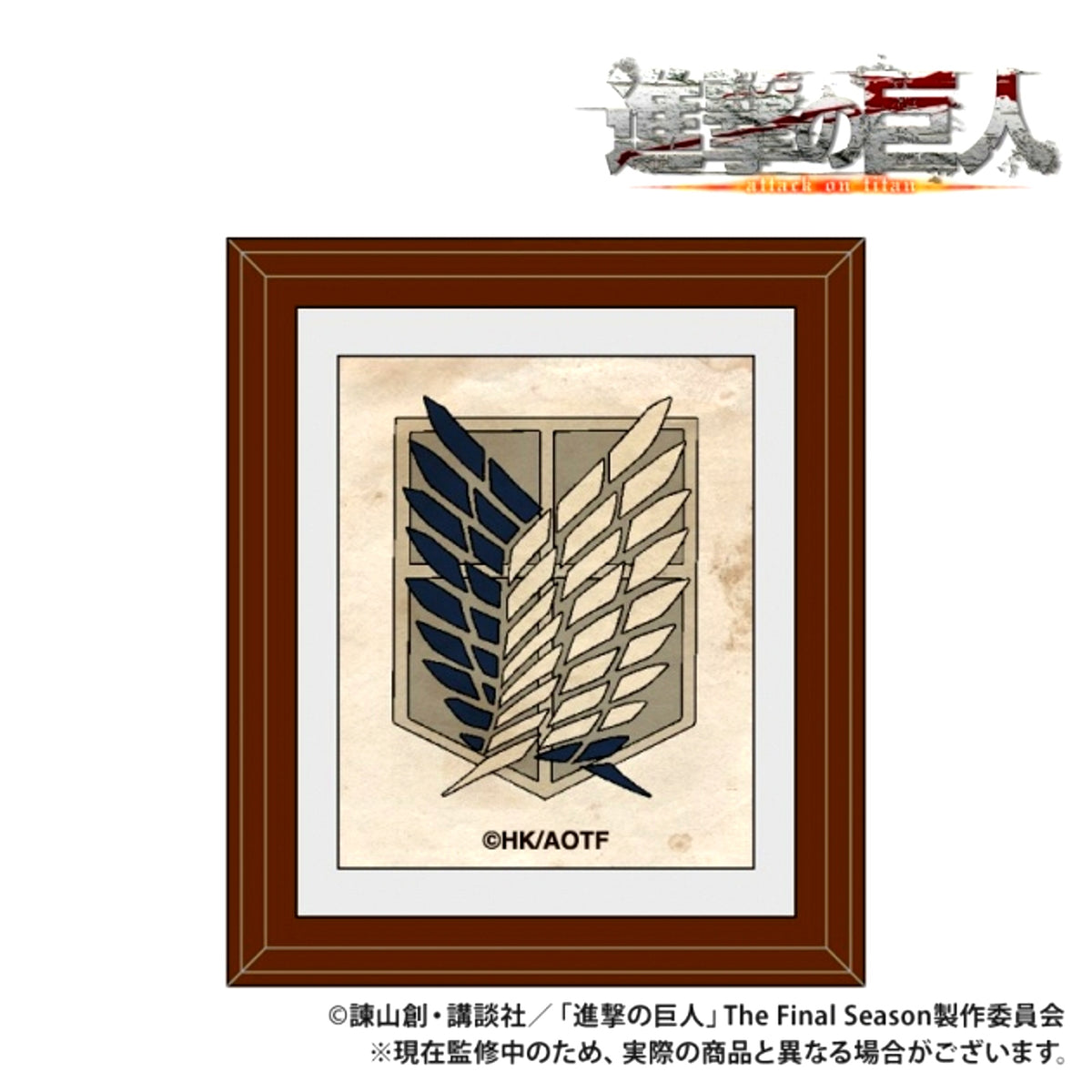 TV Anime Attack on Titan Picture Frame Magnet - Scout Regiment Emblem [NEW]