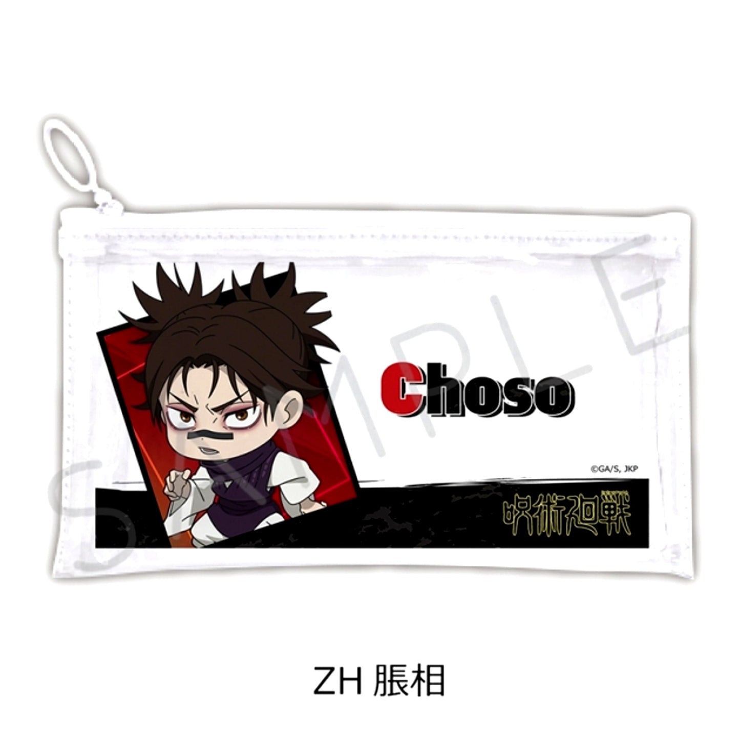 TV Anime Jujutsu Kaisen Season 3 Culling Game Flat Clear Pouch ZH (Choso) [NEW]