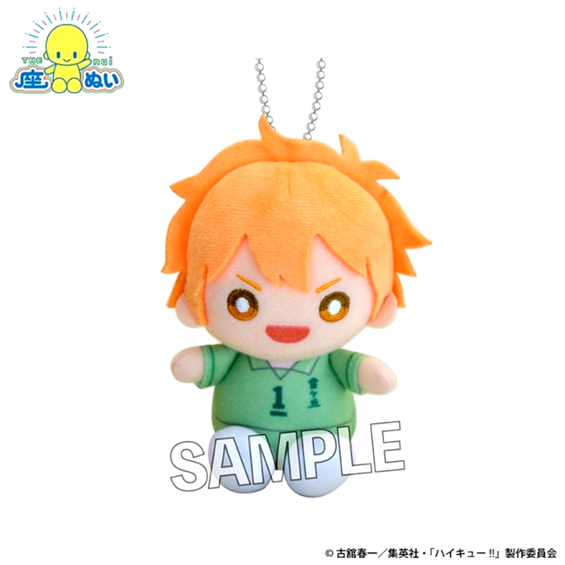 Haikyu!! Sitting Plush Junior High ver. Shoyo Hinata [NEW]