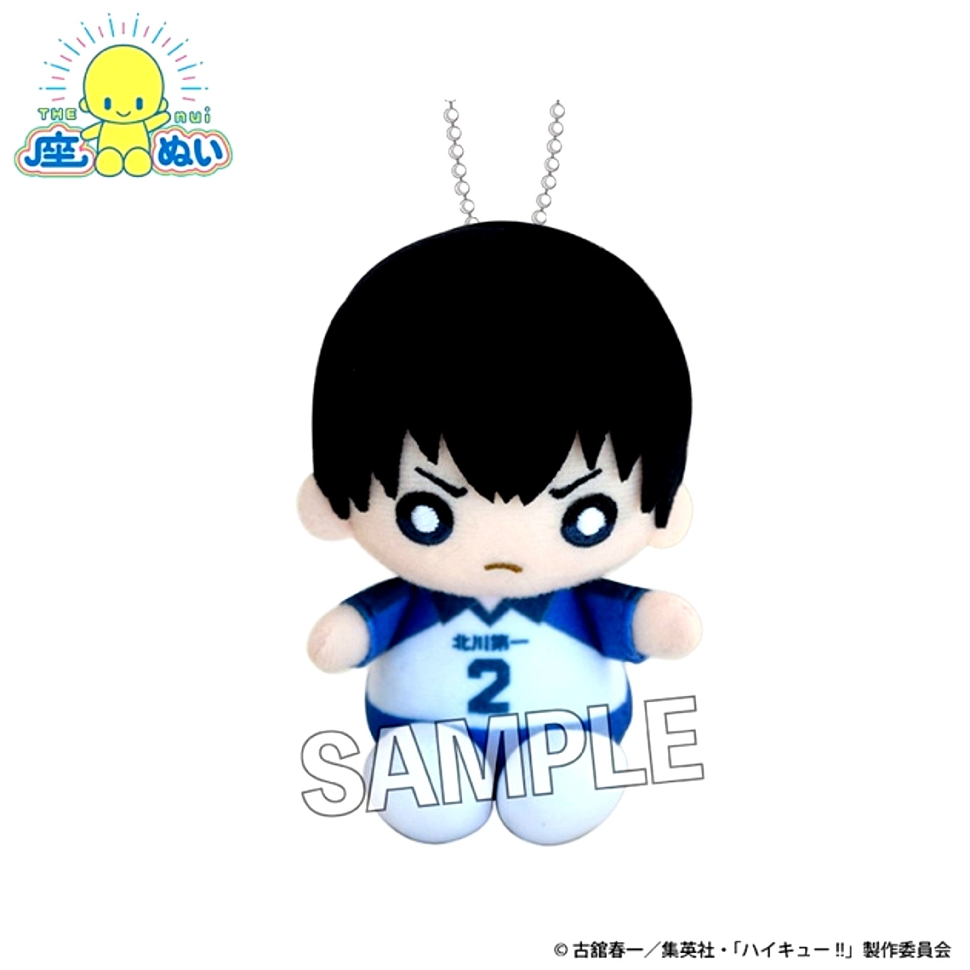 Haikyu!! Sitting Plush Junior High ver. Tobio Kageyama [NEW]