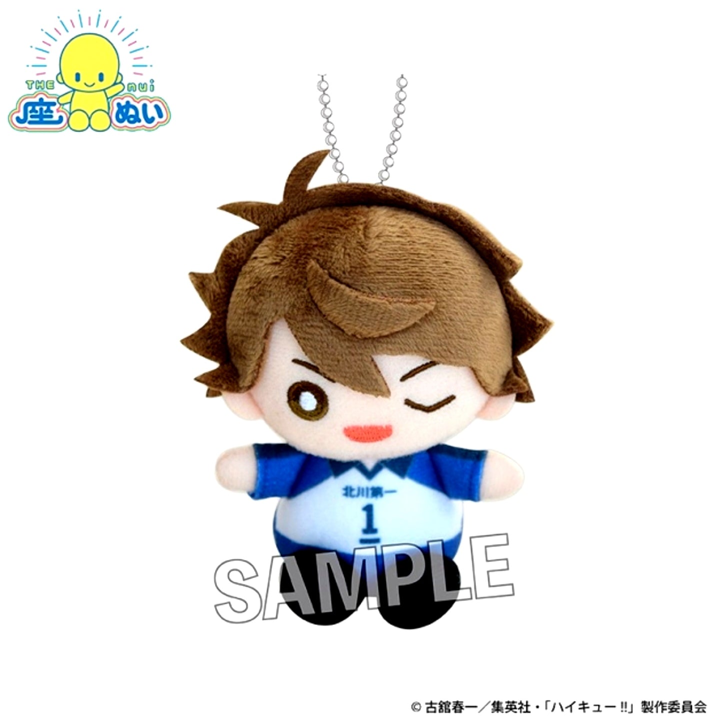 Haikyu!! Sitting Plush Junior High ver. Toru Oikawa [NEW]