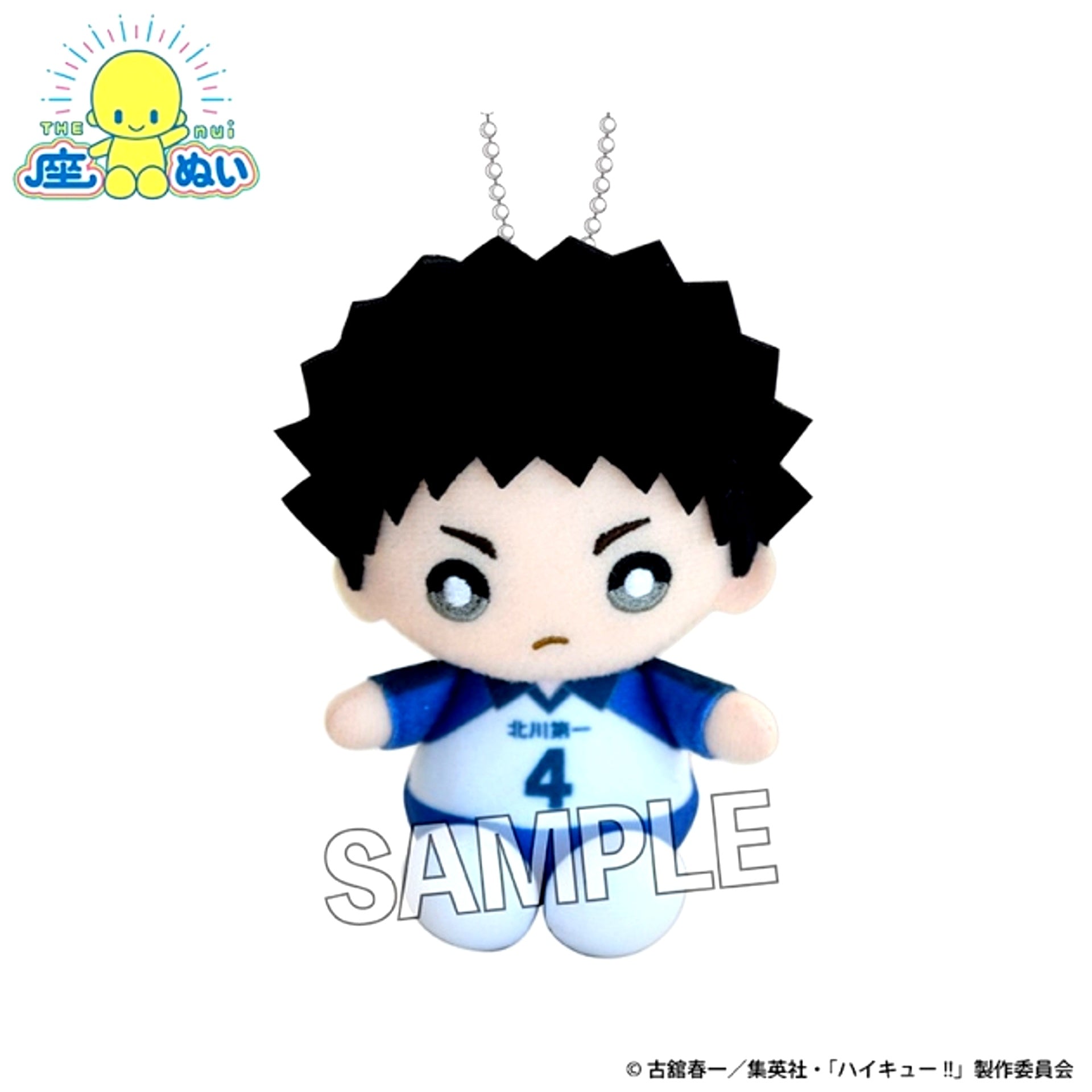 Haikyu!! Sitting Plush Junior High ver. Hajime Iwaizumi [NEW]