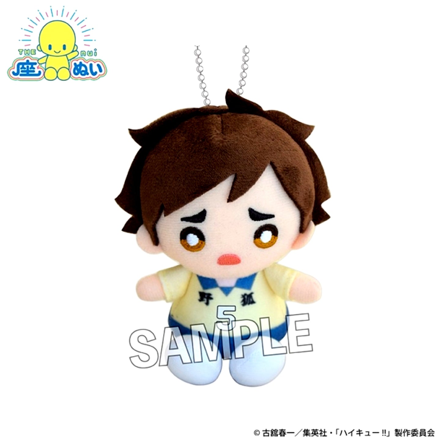 Haikyu!! Sitting Plush Junior High ver. Atsumu Miya [NEW]