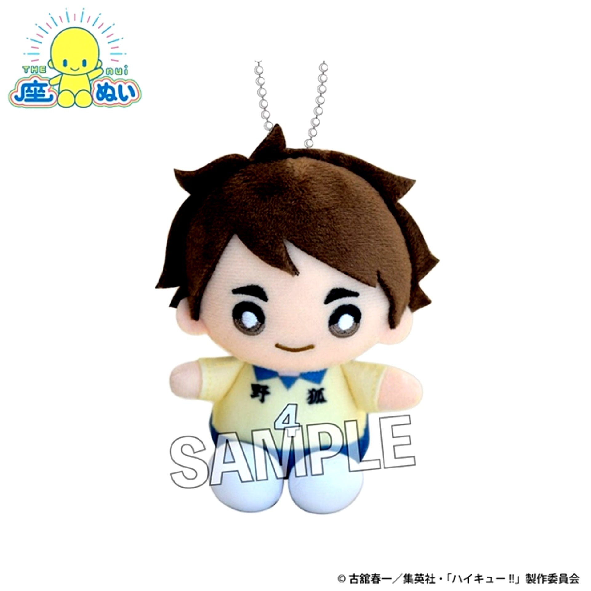 Haikyu!! Sitting Plush Junior High ver. Osamu Miya [NEW]