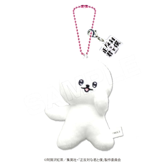 You and I Are Polar Opposites Plush Keychain Goods - Keychain Yeti [NEW]