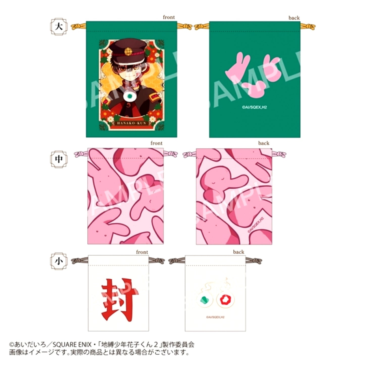 TV Anime Toilet-Bound Hanako-kun 2 3-Piece Drawstring Pouch Set [NEW]
