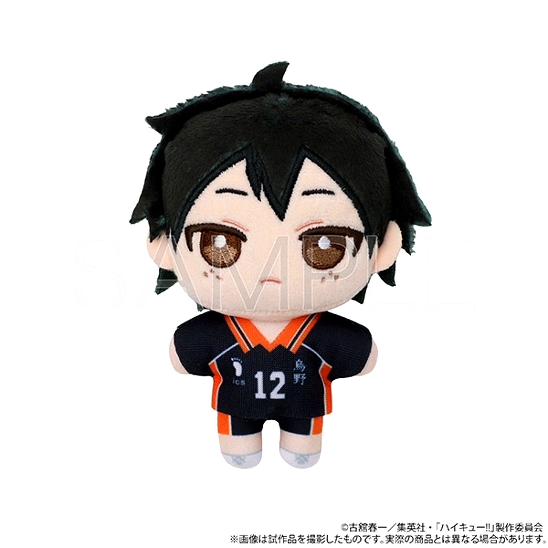 Haikyu!! Nuipal (Plush Mascot)/ Part 2 Tadashi Yamaguchi Goods - Mascot Resale [NEW]