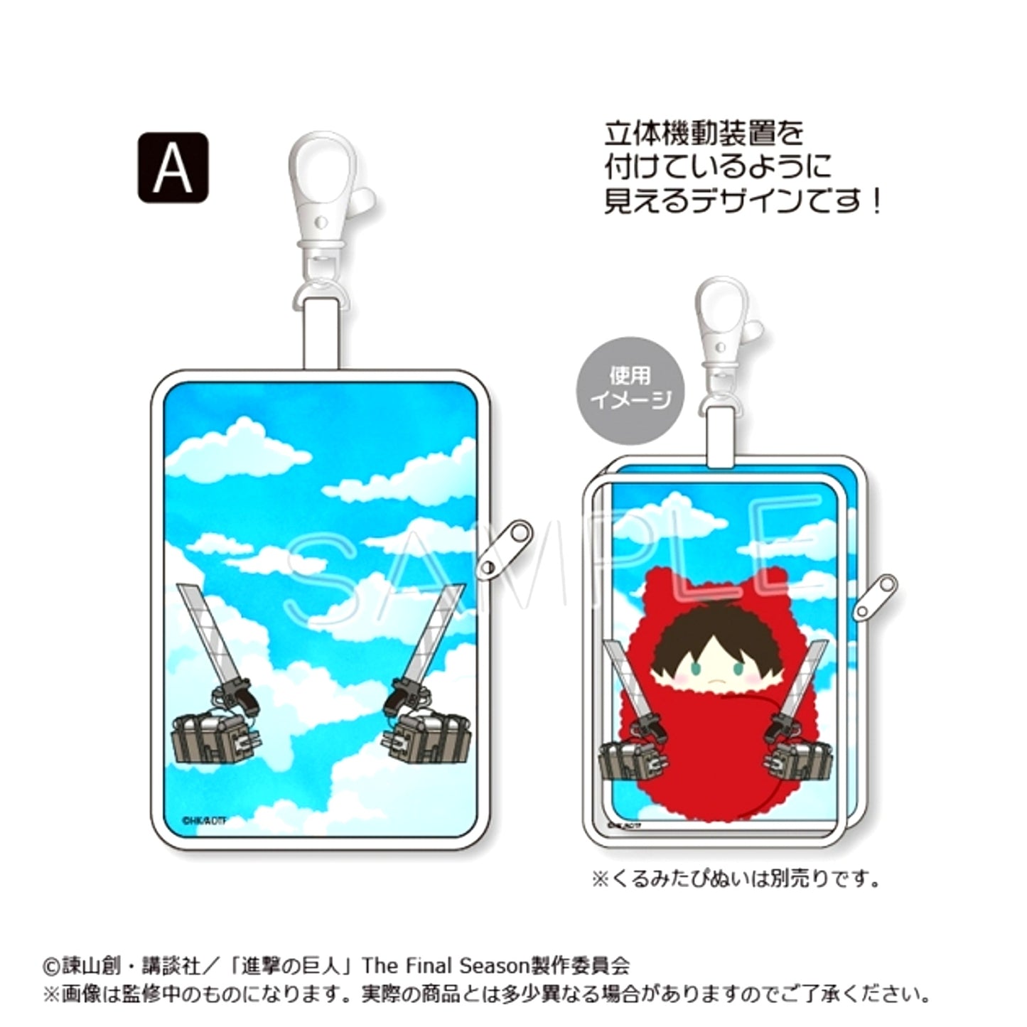 Attack on Titan Kurumitapinui Clear Pouch (Small) A [NEW]