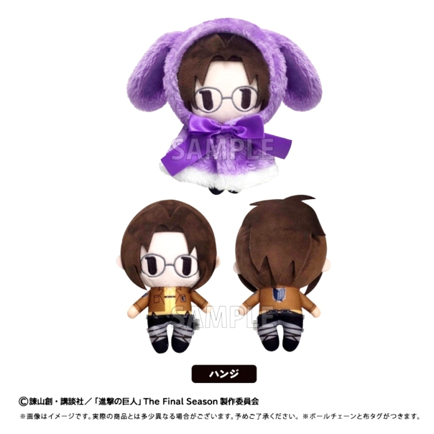 Attack on Titan Cape Tapinui Vol.2 Hange Goods - Plush Toys [NEW]