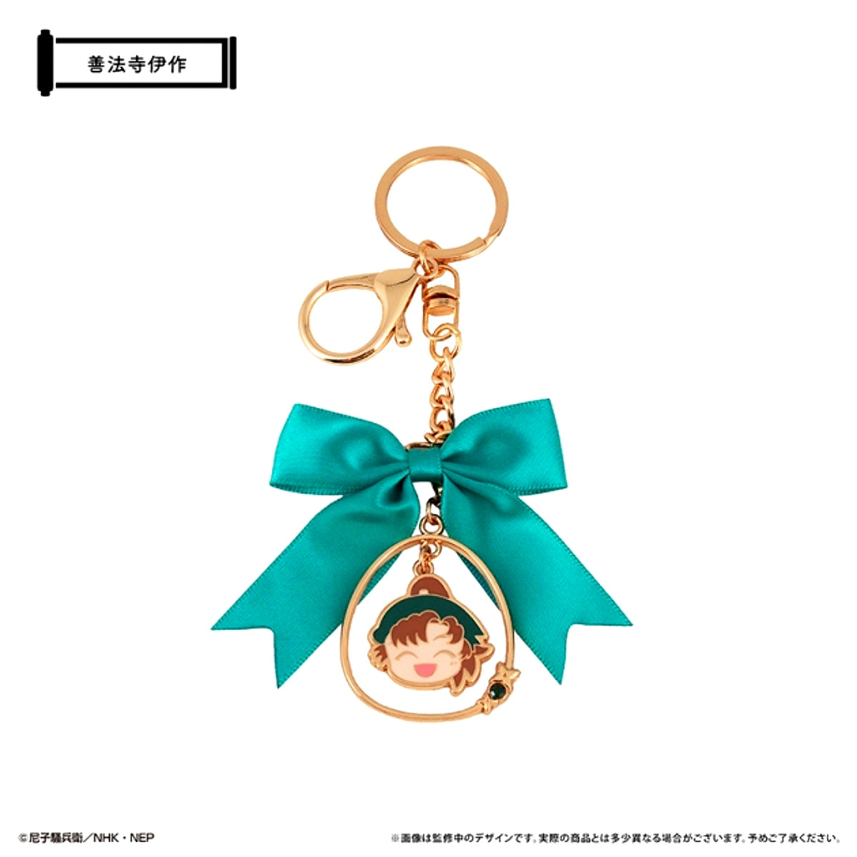 Nintama Rantaro Yurayura Bag Charm Isaku Zenpoji Goods - Charm [NEW]