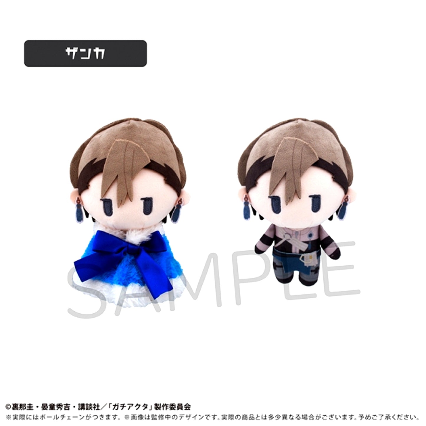 Gachiakuta Cape Tapi Plush Zanka [NEW]