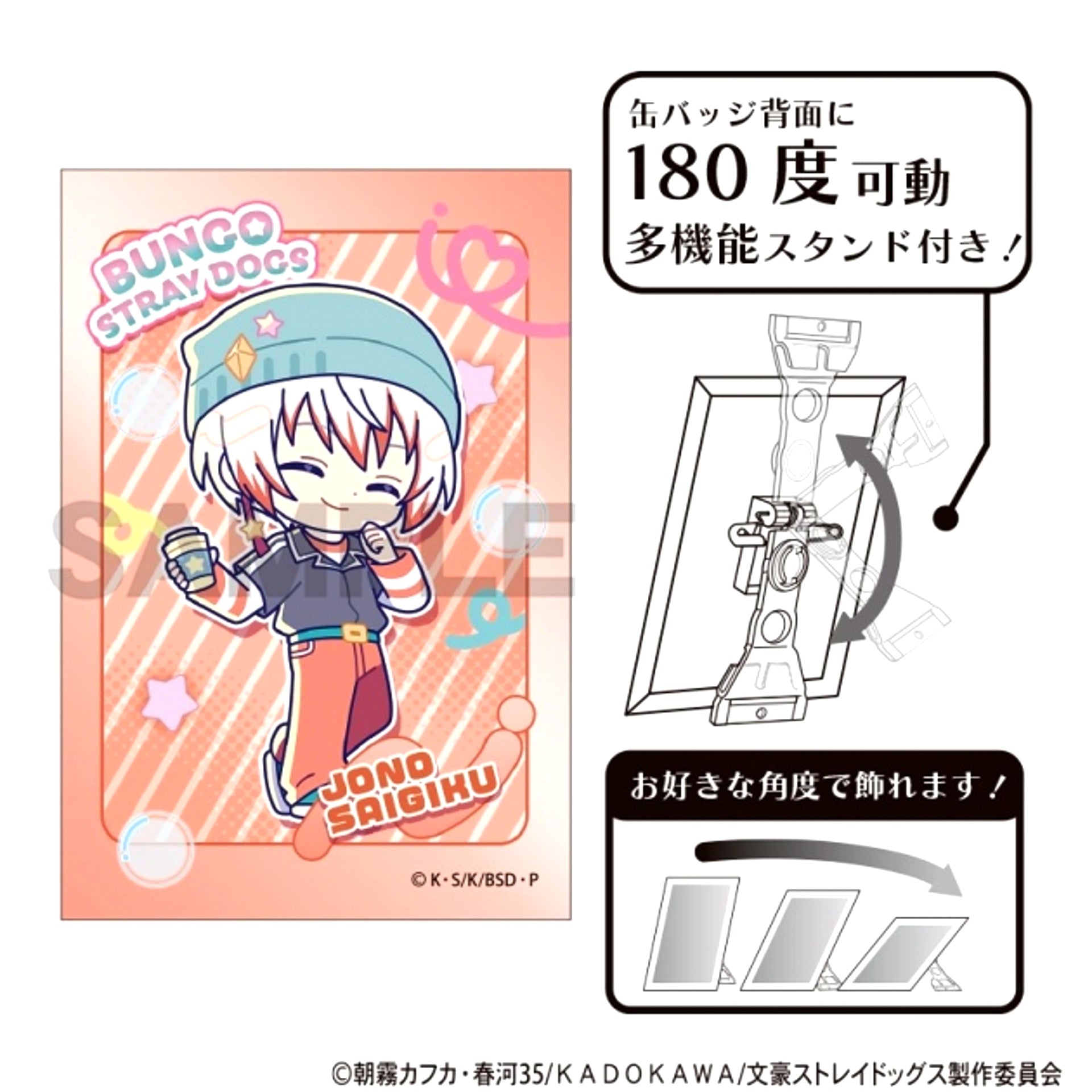 Bungo Stray Dogs Art Can Badge Saigiku Jono Colorful Pop [NEW]