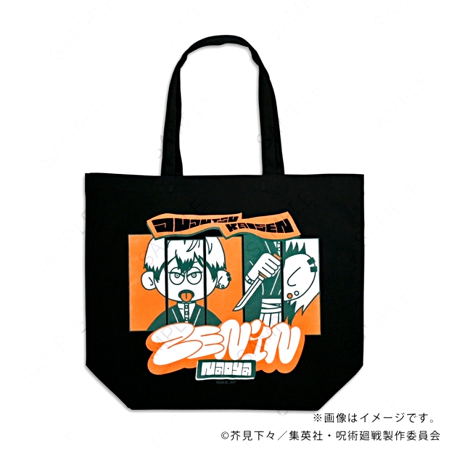 Jujutsu Kaisen nhutoons Roomy Tote Bag D (Naoya Zenin) [NEW]