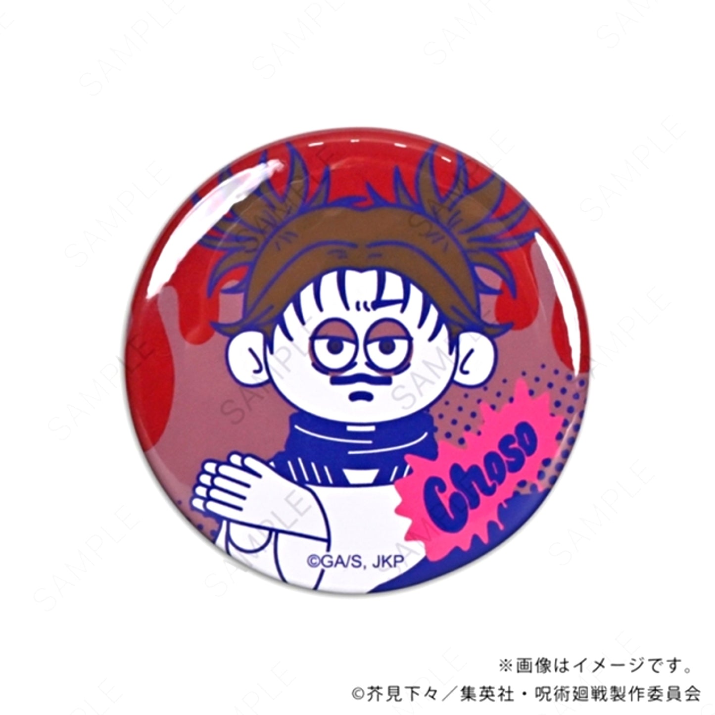Jujutsu Kaisen nhutoons Round Can Badge (Choso) [NEW]