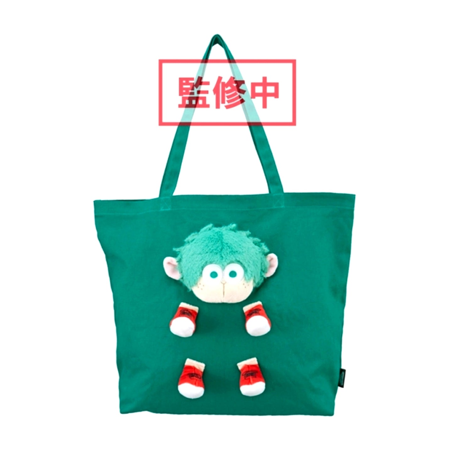 My Hero Academia Nui Nui Bag (Deku Sleep) [NEW]