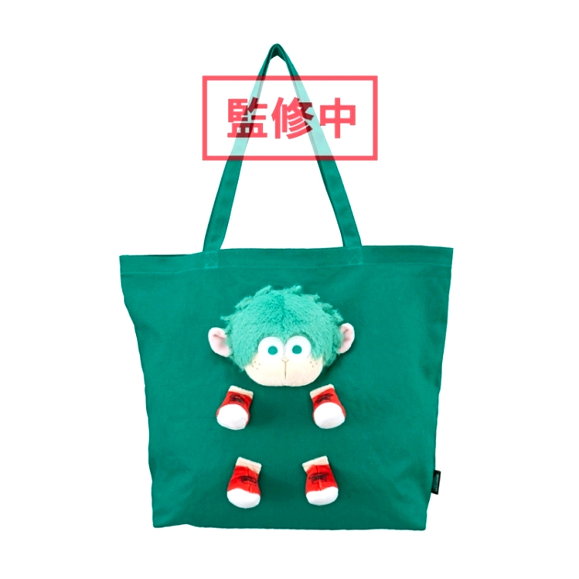 My Hero Academia Nui Nui Bag (Deku Sleep) [NEW]