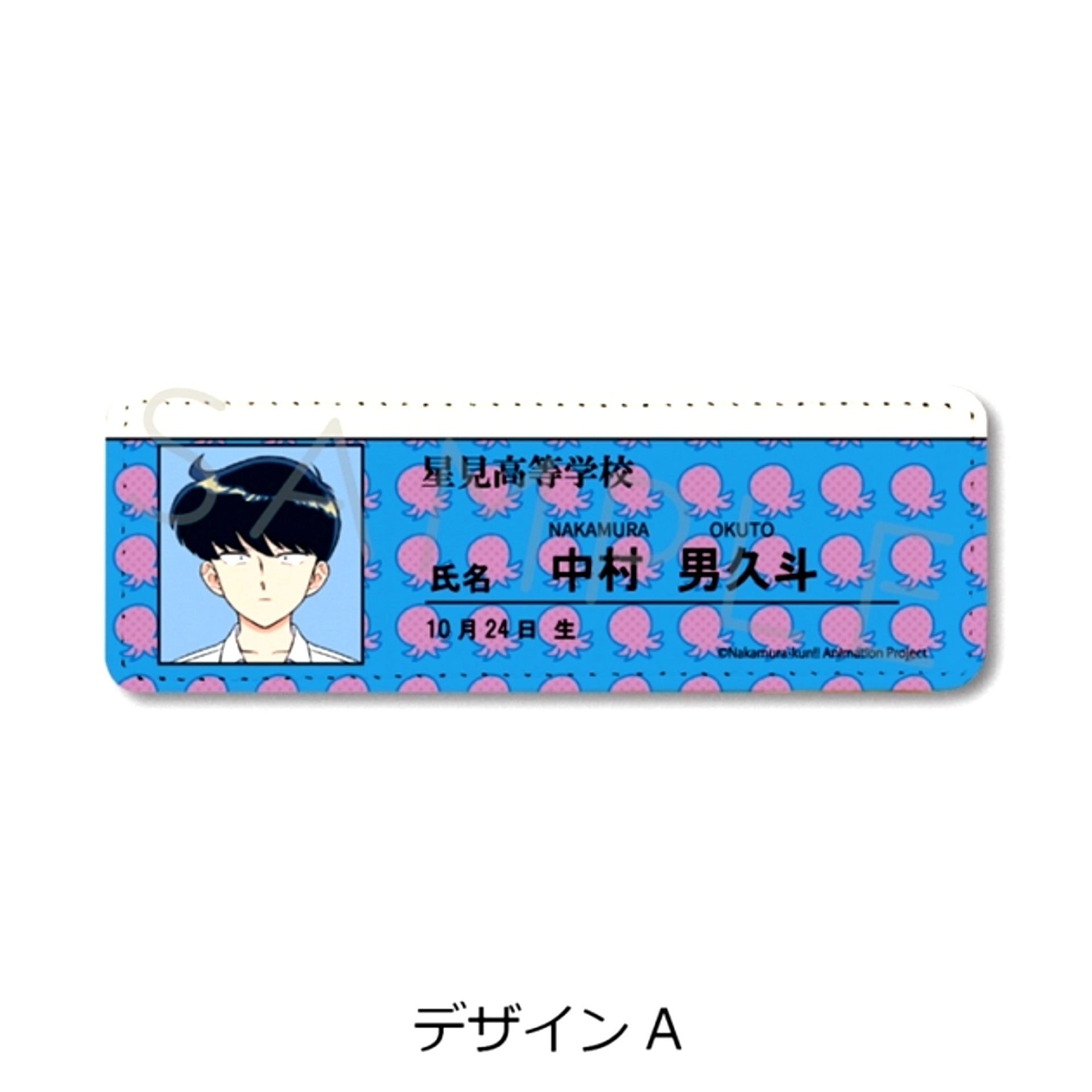 TV Animation Go For It, Nakamura-kun!! Leather Badge (Long) Design A [NEW]