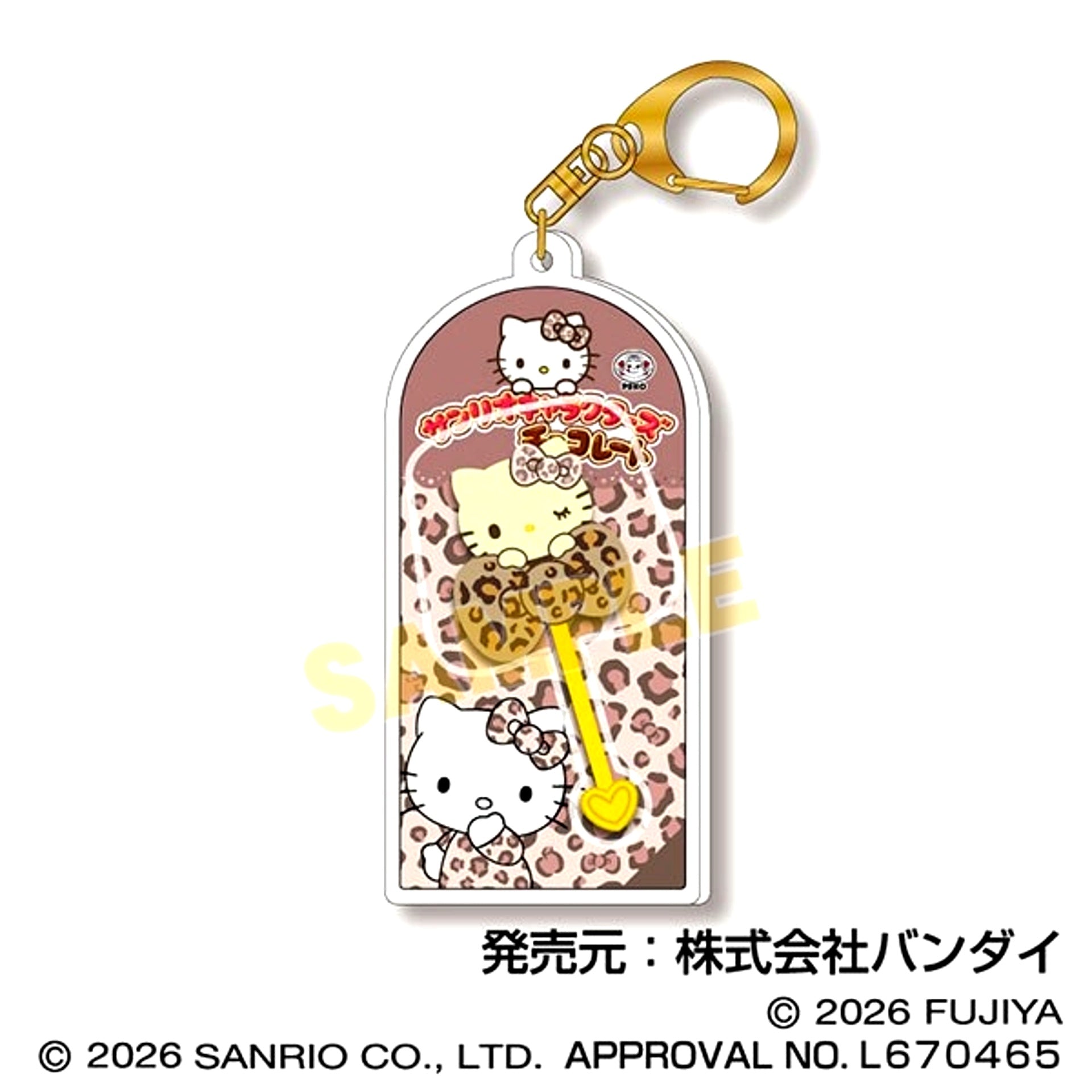 Sanrio Characters Chocolate Mascot Charm Vol.4 03 Hello Kitty (Leopard Print) [NEW]