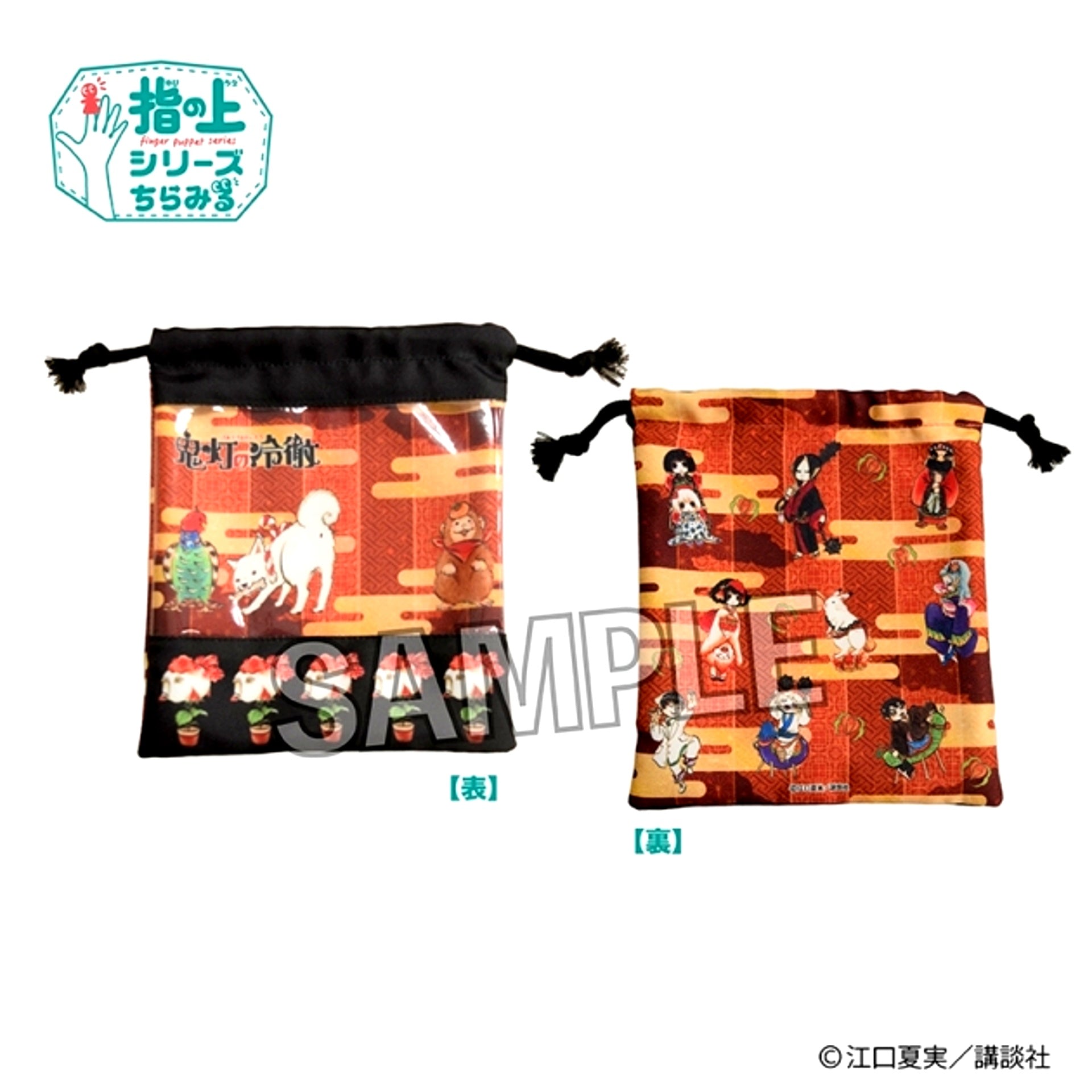 Hozuki's Coolheadedness Yubi no Ue Drawstring Pouch with Window [NEW]