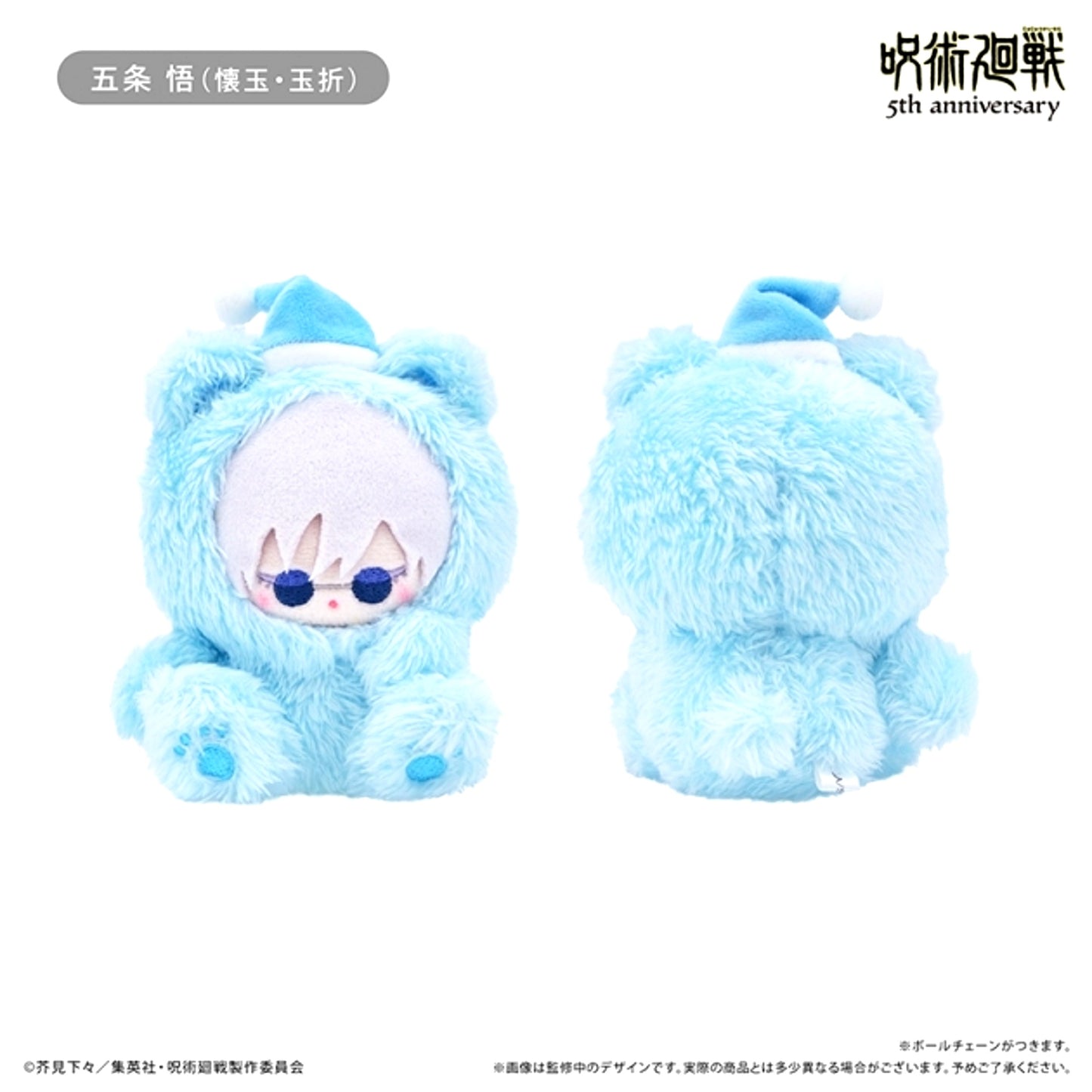 Jujutsu Kaisen Anime Jujutsu Kaisen 5th Anniversary Oyasumi Tapi Plush Vol.2 Satoru Gojo (Hidden Inventory / Premature Death) [NEW]