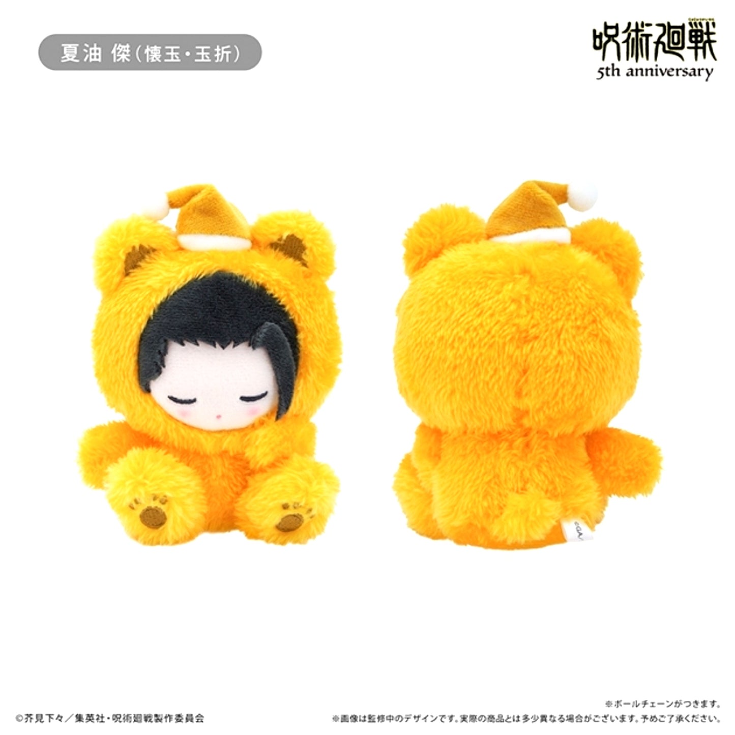 Jujutsu Kaisen Anime Jujutsu Kaisen 5th Anniversary Oyasumi Tapi Plush Vol.2 Suguru Geto (Hidden Inventory / Premature Death) [NEW]