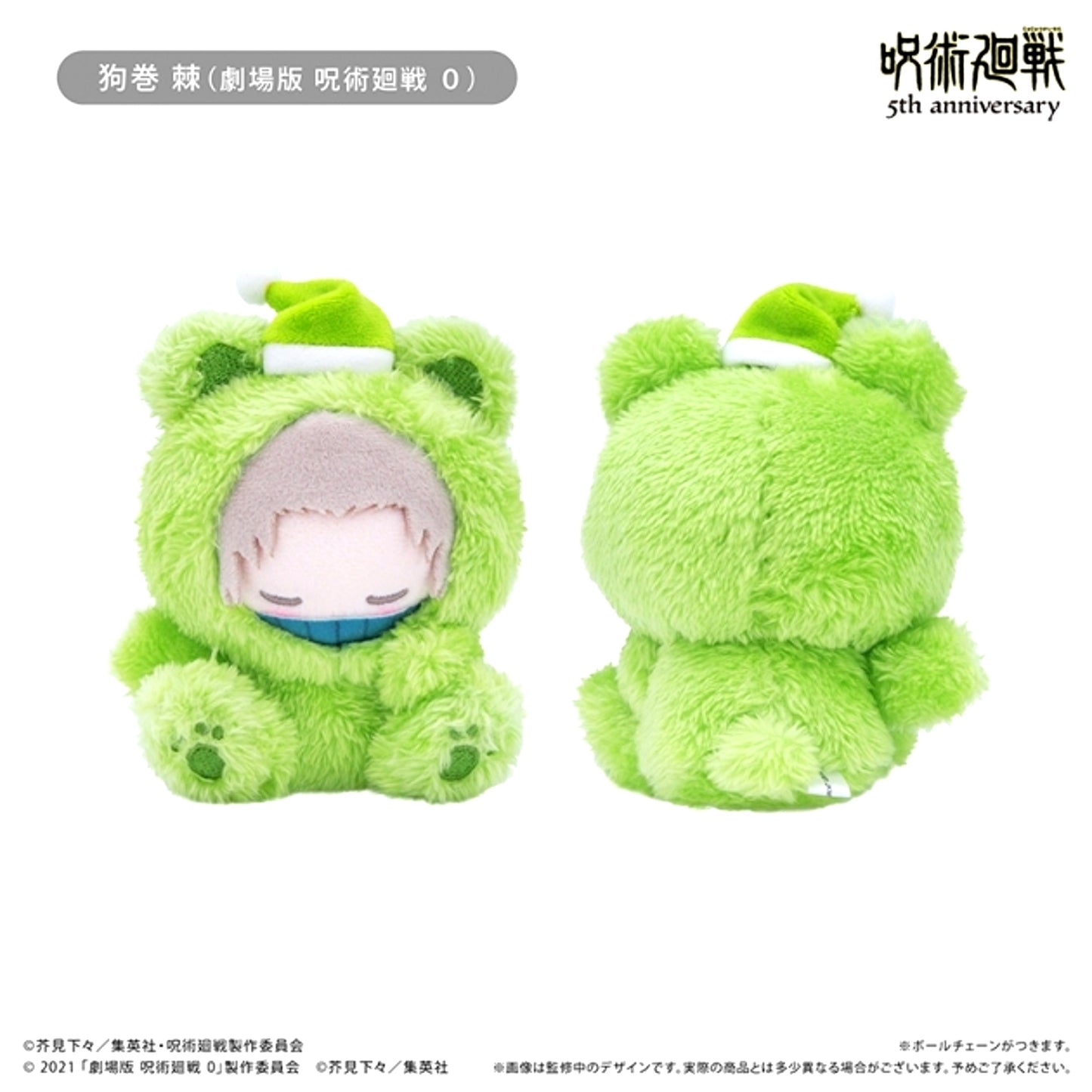 Jujutsu Kaisen Anime "Jujutsu Kaisen" 5th Anniversary Good Night Tapi Plush Vol.3 Toge Inumaki (Jujutsu Kaisen 0 The Movie) [NEW]