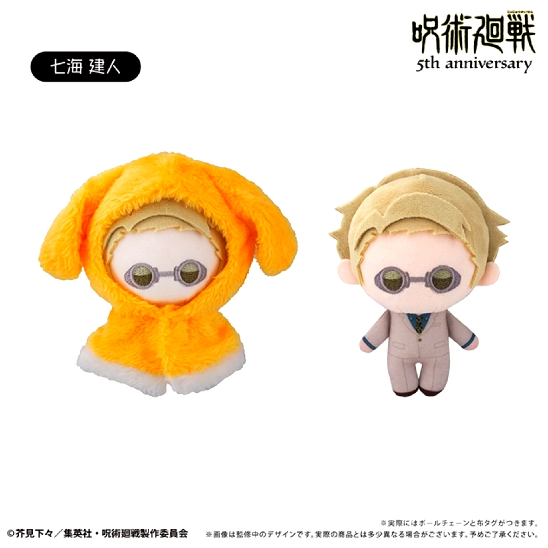 Jujutsu Kaisen Anime "Jujutsu Kaisen" 5th Anniversary Cape Tapinui Vol.7 Kento Nanami [NEW]