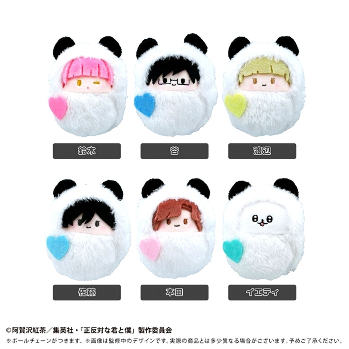 You and I Are Polar Opposites Kurumitapinui Panda Ver. Goods - Plush Toys [NEW]