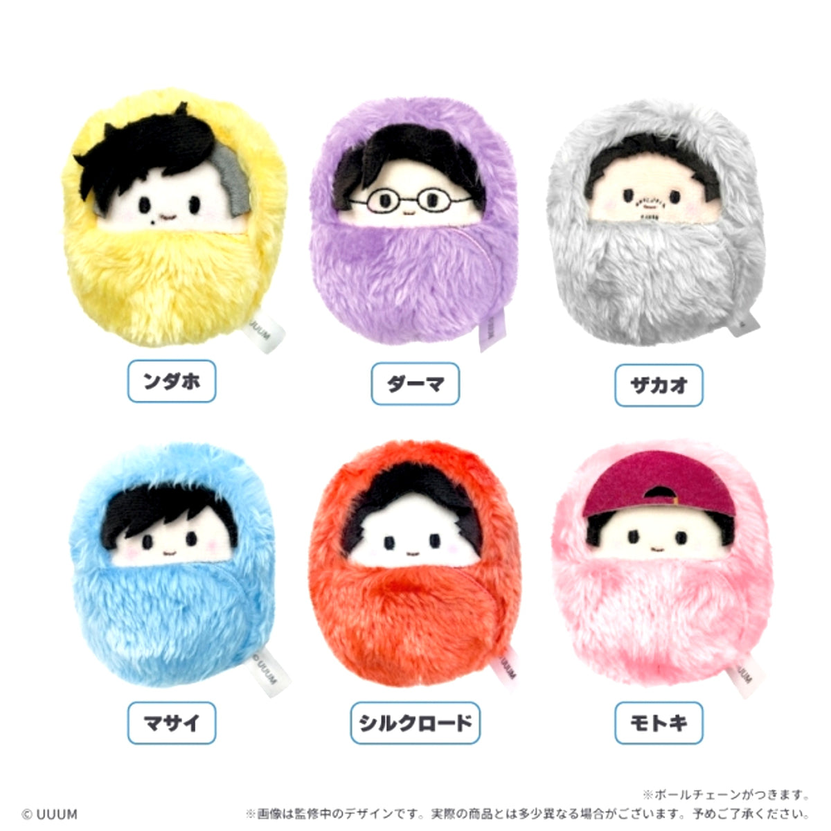 Fischer's Kurumi Tapinui Plush [NEW]