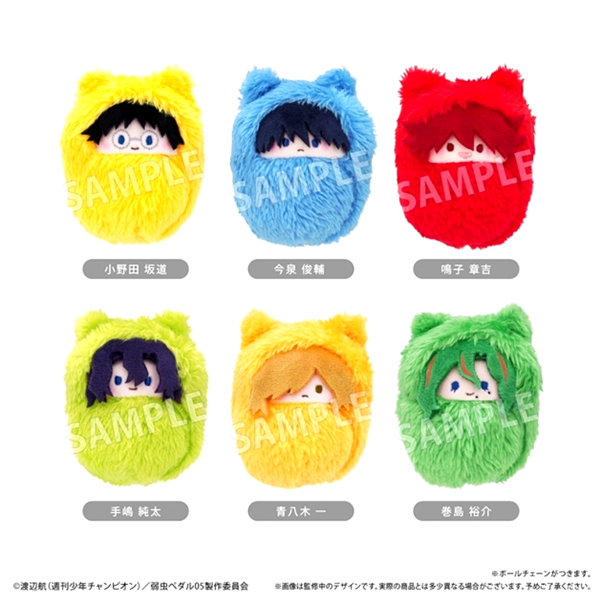 Yowamushi Pedal: Limit Break Kurumitapinui Vol.1 Goods - Plush Toys [NEW]
