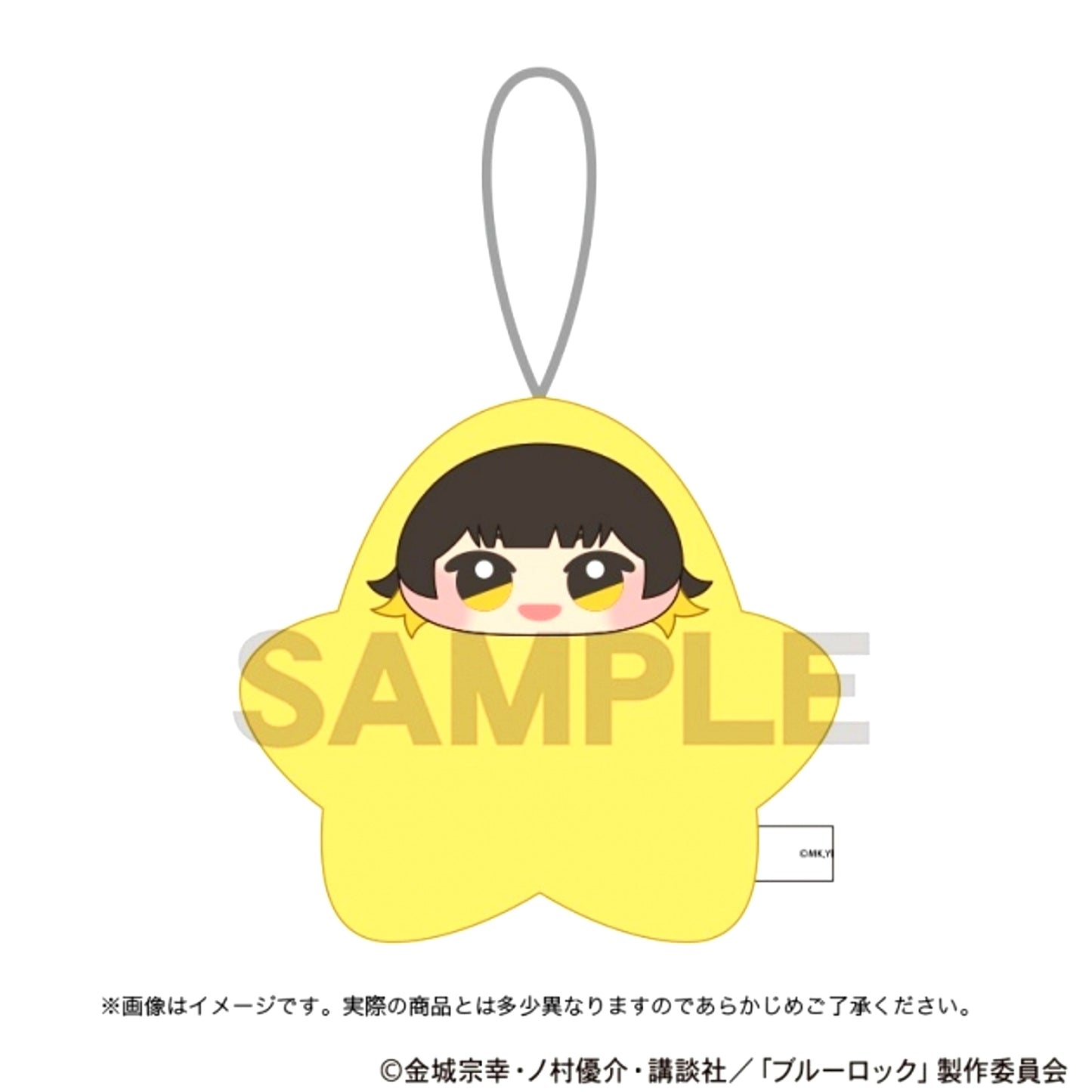 Blue Lock Hoshigurumi Plush Meguru Bachira [NEW]