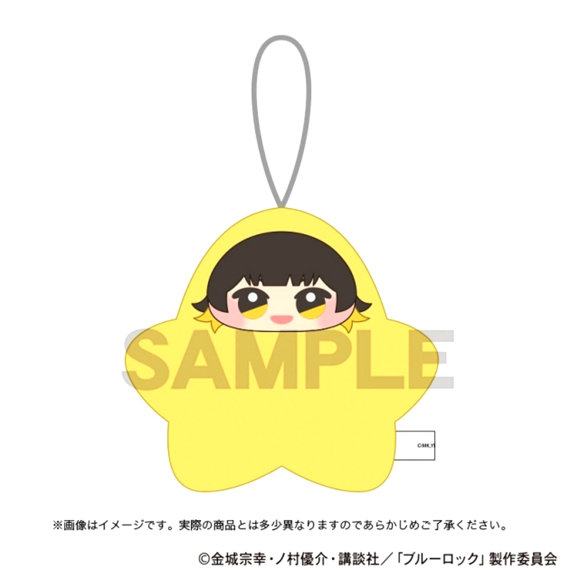 Blue Lock Hoshigurumi Plush Meguru Bachira [NEW]