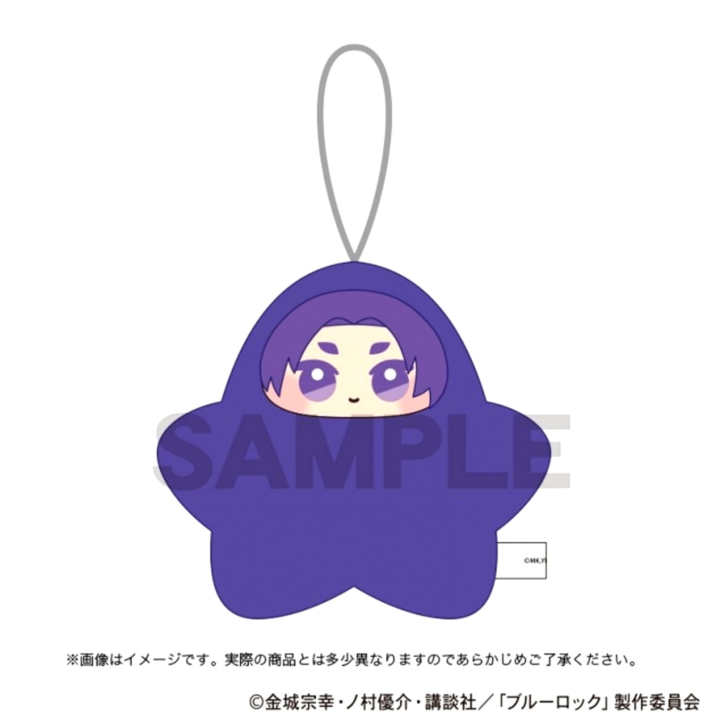 Blue Lock Hoshigurumi Plush Reo Mikage [NEW]