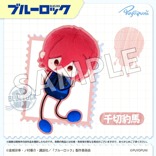 Blue Lock Puyopuni Series "10cm Nobi-kun Plush Mascot" Hyoma Chigiri [NEW]