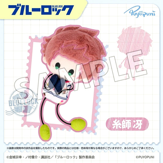 BLUE LOCK Puyopuni Series "10cm Nobikun Stretchy Plush Mascot" Sae Itoshi [NEW]