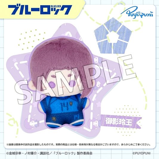 Blue Lock Puyopuni Series "10cm Chibiko Plush Mascot" Reo Mikage [NEW]