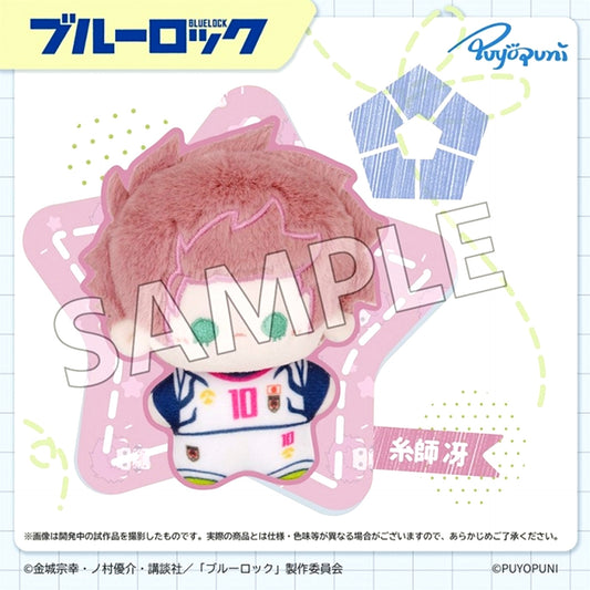 Blue Lock Puyopuni Series "10cm Chibiko Plush Mascot" Sae Itoshi [NEW]